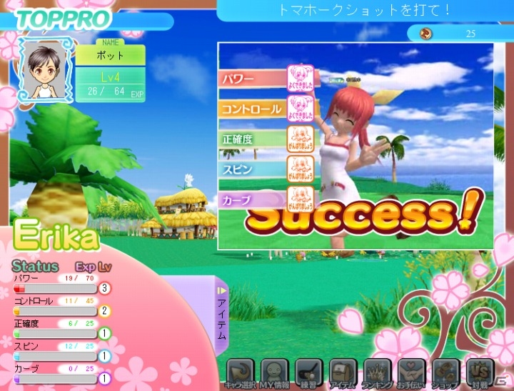 パンヤがソーシャルゲームに進出！！Yahoo！モバゲー向けに「おしえてゴルフ パンヤ」サービス開始の画像27