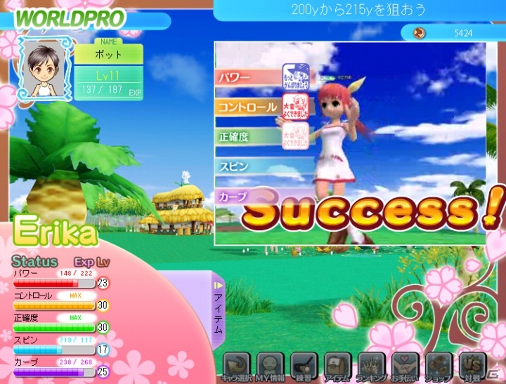パンヤがソーシャルゲームに進出！！Yahoo！モバゲー向けに「おしえてゴルフ パンヤ」サービス開始の画像31