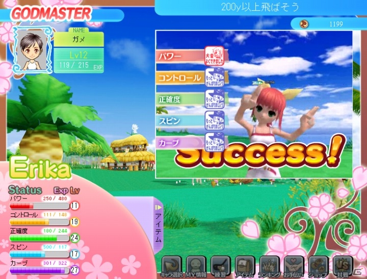 パンヤがソーシャルゲームに進出！！Yahoo！モバゲー向けに「おしえてゴルフ パンヤ」サービス開始の画像32