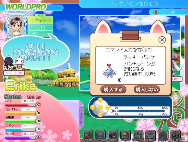 パンヤがソーシャルゲームに進出！！Yahoo！モバゲー向けに「おしえてゴルフ パンヤ」サービス開始の画像33