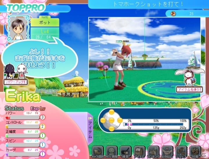 パンヤがソーシャルゲームに進出！！Yahoo！モバゲー向けに「おしえてゴルフ パンヤ」サービス開始の画像36