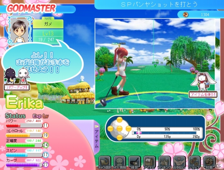 パンヤがソーシャルゲームに進出！！Yahoo！モバゲー向けに「おしえてゴルフ パンヤ」サービス開始の画像37
