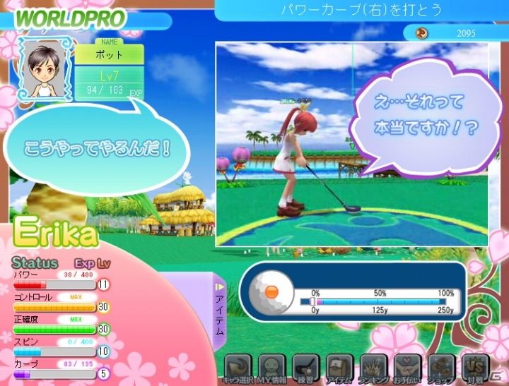 パンヤがソーシャルゲームに進出！！Yahoo！モバゲー向けに「おしえてゴルフ パンヤ」サービス開始の画像39