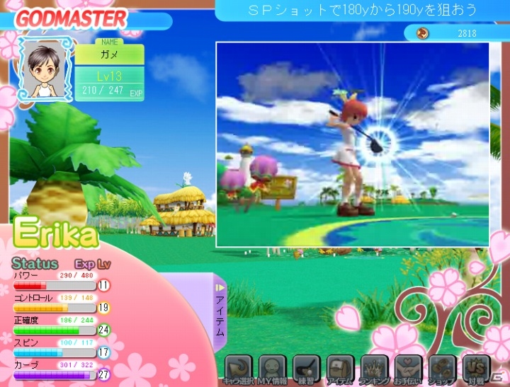 パンヤがソーシャルゲームに進出！！Yahoo！モバゲー向けに「おしえてゴルフ パンヤ」サービス開始の画像42