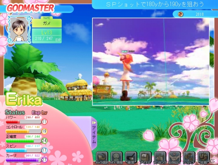 パンヤがソーシャルゲームに進出！！Yahoo！モバゲー向けに「おしえてゴルフ パンヤ」サービス開始の画像43