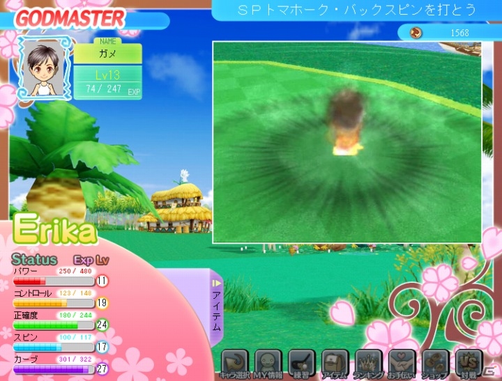 パンヤがソーシャルゲームに進出！！Yahoo！モバゲー向けに「おしえてゴルフ パンヤ」サービス開始の画像48