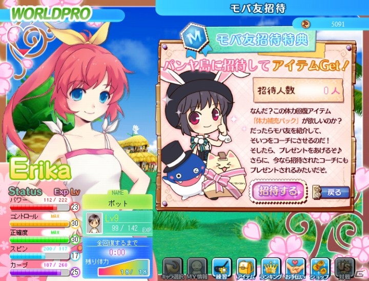 パンヤがソーシャルゲームに進出！！Yahoo！モバゲー向けに「おしえてゴルフ パンヤ」サービス開始の画像5