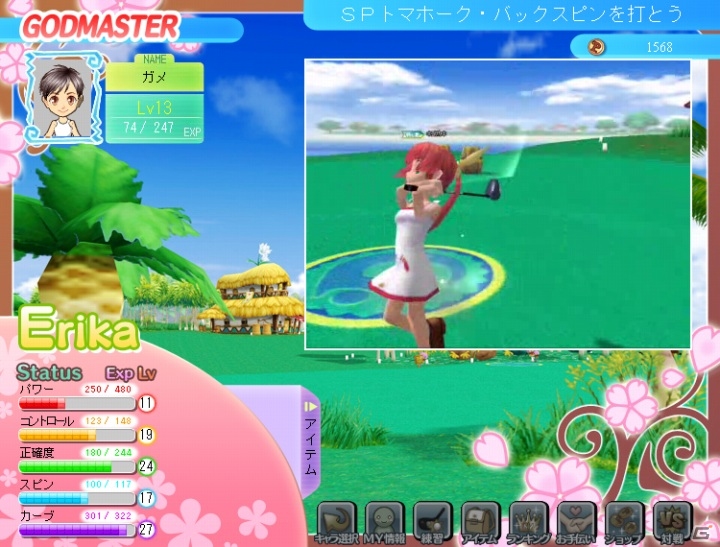 パンヤがソーシャルゲームに進出！！Yahoo！モバゲー向けに「おしえてゴルフ パンヤ」サービス開始の画像50