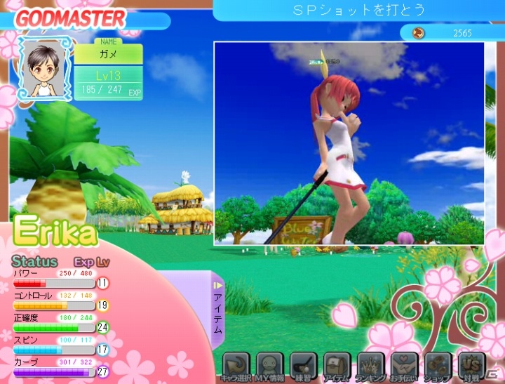 パンヤがソーシャルゲームに進出！！Yahoo！モバゲー向けに「おしえてゴルフ パンヤ」サービス開始の画像54