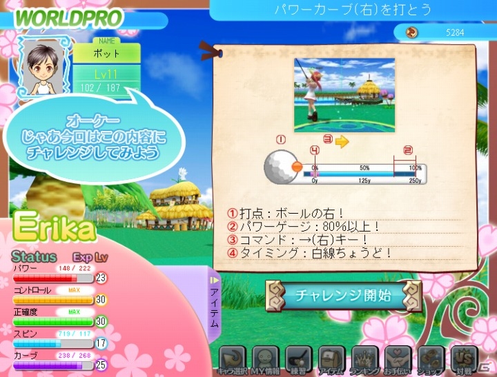 パンヤがソーシャルゲームに進出！！Yahoo！モバゲー向けに「おしえてゴルフ パンヤ」サービス開始の画像57