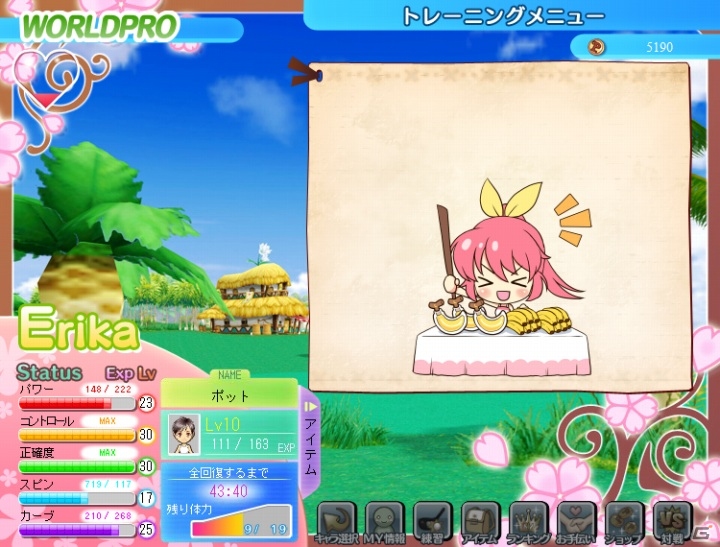パンヤがソーシャルゲームに進出！！Yahoo！モバゲー向けに「おしえてゴルフ パンヤ」サービス開始の画像58