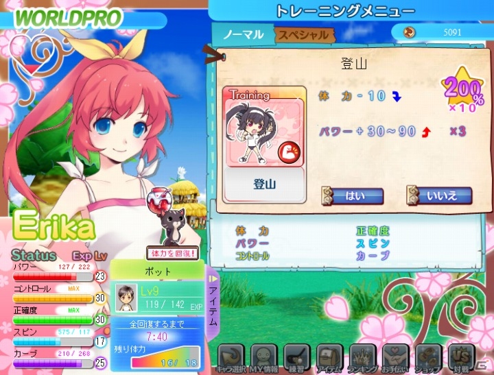 パンヤがソーシャルゲームに進出！！Yahoo！モバゲー向けに「おしえてゴルフ パンヤ」サービス開始の画像65