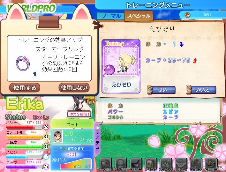 パンヤがソーシャルゲームに進出！！Yahoo！モバゲー向けに「おしえてゴルフ パンヤ」サービス開始の画像66