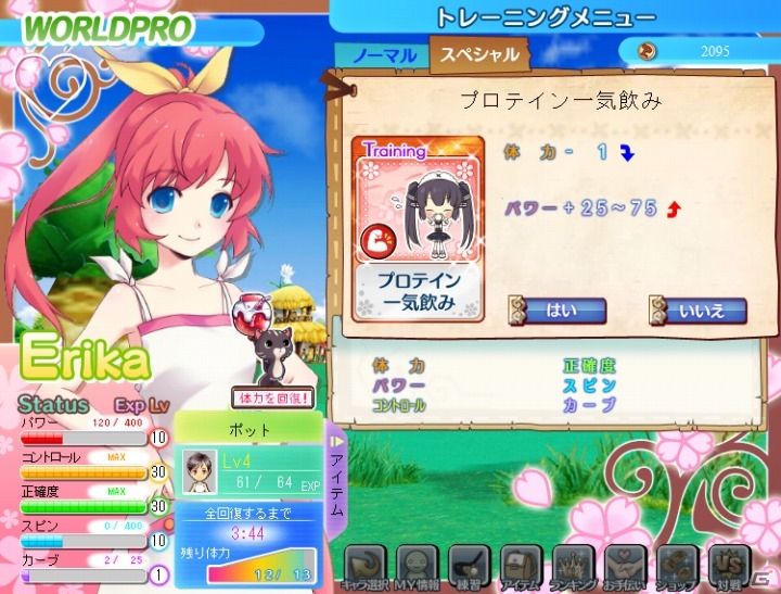 パンヤがソーシャルゲームに進出！！Yahoo！モバゲー向けに「おしえてゴルフ パンヤ」サービス開始の画像68