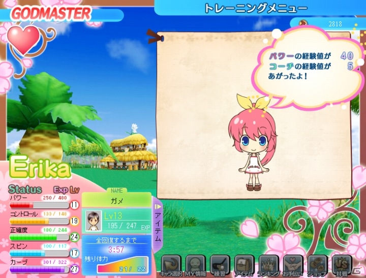 パンヤがソーシャルゲームに進出！！Yahoo！モバゲー向けに「おしえてゴルフ パンヤ」サービス開始の画像69