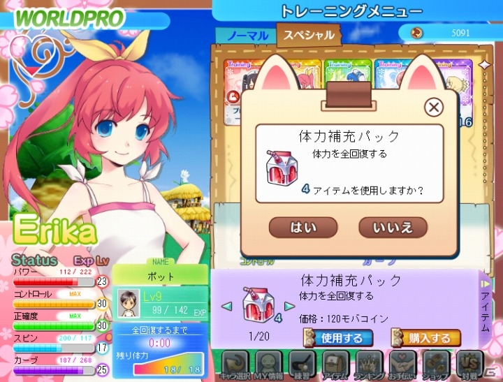 パンヤがソーシャルゲームに進出！！Yahoo！モバゲー向けに「おしえてゴルフ パンヤ」サービス開始の画像74