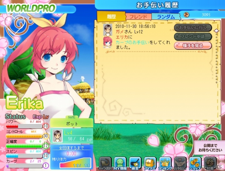 パンヤがソーシャルゲームに進出！！Yahoo！モバゲー向けに「おしえてゴルフ パンヤ」サービス開始の画像75