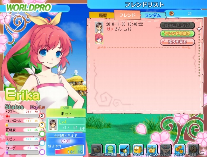 パンヤがソーシャルゲームに進出！！Yahoo！モバゲー向けに「おしえてゴルフ パンヤ」サービス開始の画像76