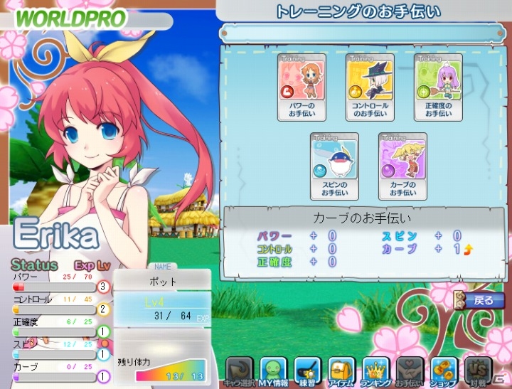 パンヤがソーシャルゲームに進出！！Yahoo！モバゲー向けに「おしえてゴルフ パンヤ」サービス開始の画像77