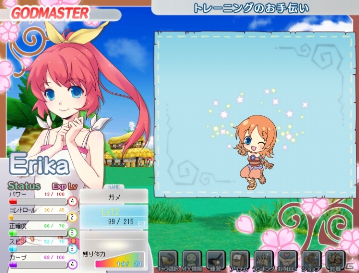 パンヤがソーシャルゲームに進出！！Yahoo！モバゲー向けに「おしえてゴルフ パンヤ」サービス開始の画像79