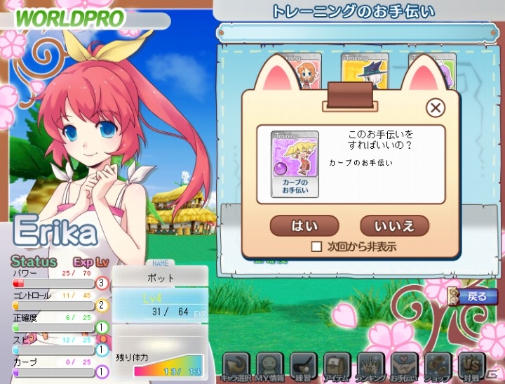 パンヤがソーシャルゲームに進出！！Yahoo！モバゲー向けに「おしえてゴルフ パンヤ」サービス開始の画像80