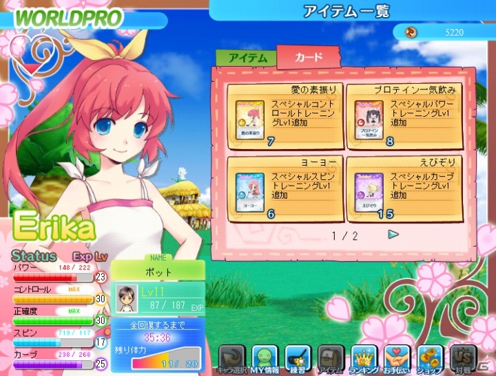 パンヤがソーシャルゲームに進出！！Yahoo！モバゲー向けに「おしえてゴルフ パンヤ」サービス開始の画像84
