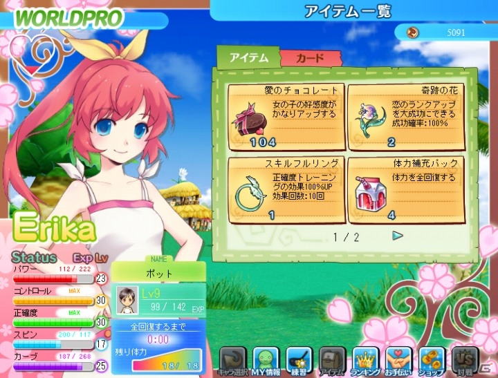 パンヤがソーシャルゲームに進出！！Yahoo！モバゲー向けに「おしえてゴルフ パンヤ」サービス開始の画像85