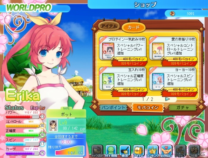パンヤがソーシャルゲームに進出！！Yahoo！モバゲー向けに「おしえてゴルフ パンヤ」サービス開始の画像86