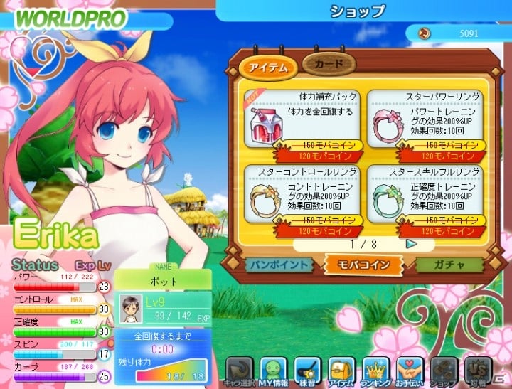 パンヤがソーシャルゲームに進出！！Yahoo！モバゲー向けに「おしえてゴルフ パンヤ」サービス開始の画像87