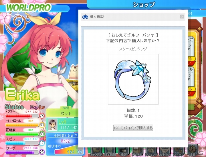 パンヤがソーシャルゲームに進出！！Yahoo！モバゲー向けに「おしえてゴルフ パンヤ」サービス開始の画像88
