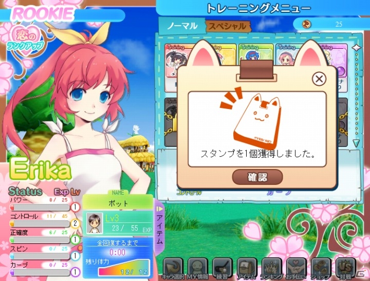 パンヤがソーシャルゲームに進出！！Yahoo！モバゲー向けに「おしえてゴルフ パンヤ」サービス開始の画像9
