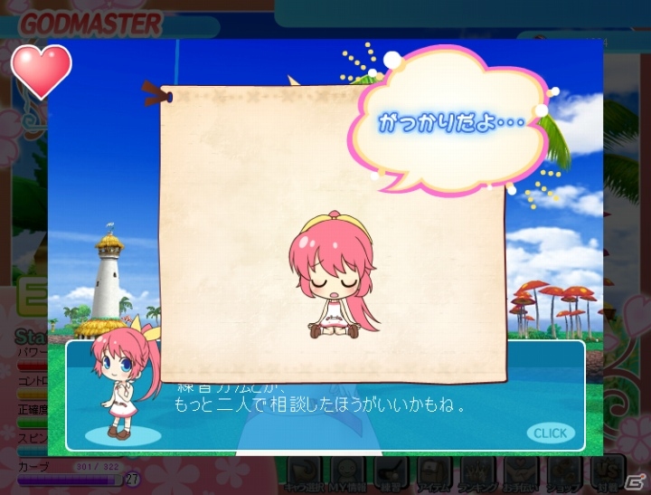 パンヤがソーシャルゲームに進出！！Yahoo！モバゲー向けに「おしえてゴルフ パンヤ」サービス開始の画像93