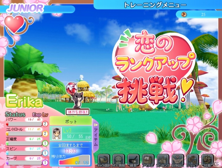 パンヤがソーシャルゲームに進出！！Yahoo！モバゲー向けに「おしえてゴルフ パンヤ」サービス開始の画像96