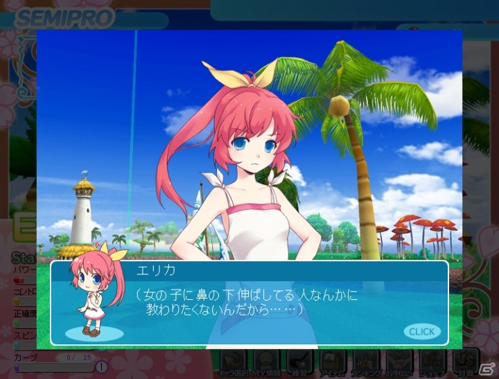 パンヤがソーシャルゲームに進出！！Yahoo！モバゲー向けに「おしえてゴルフ パンヤ」サービス開始の画像99