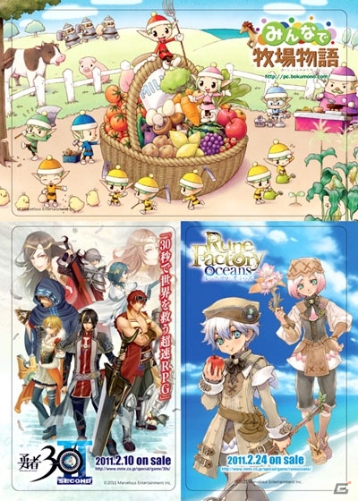 マーベラス、ジャンプフェスタ2011に「みんなで牧場物語」「ルーンファクトリー オーシャンズ」「勇者30 SECOND」を出展の画像10
