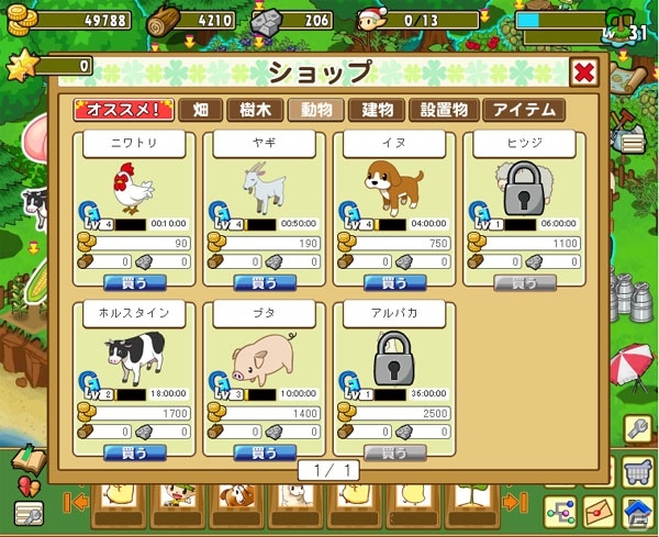 マーベラス、ジャンプフェスタ2011に「みんなで牧場物語」「ルーンファクトリー オーシャンズ」「勇者30 SECOND」を出展の画像3