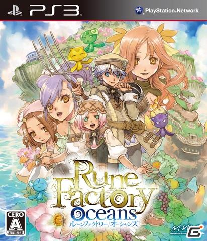 PS3/Wii「ルーンファクトリー オーシャンズ」パッケージデザインが決定の画像2