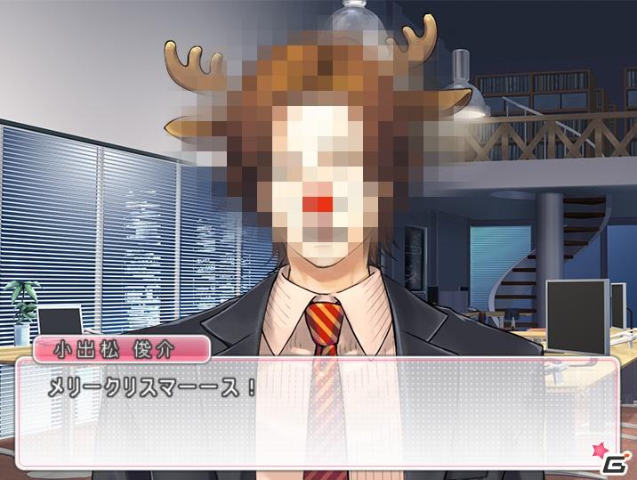 モテる努力は、いりません！「がーるず★パラダイス ～逆ハーレム編集部～」よりスィートなX’masプレゼントをアナタにの画像4