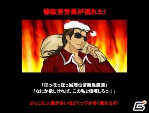 ソーシャルネットワークゲーム「喧嘩番長 全国制覇」に神愚流ベルが鳴り響く！クリスマス限定「聖夜の大乱闘・キャンペーン」の画像1