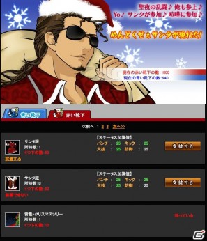 ソーシャルネットワークゲーム「喧嘩番長 全国制覇」に神愚流ベルが鳴り響く！クリスマス限定「聖夜の大乱闘・キャンペーン」の画像3