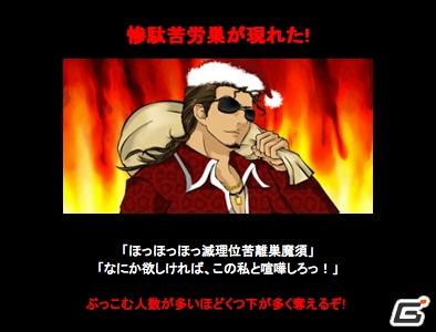 ソーシャルネットワークゲーム「喧嘩番長 全国制覇」に神愚流ベルが鳴り響く！クリスマス限定「聖夜の大乱闘・キャンペーン」の画像1