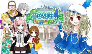 ハンゲームから音をテーマにしたRPGが登場！iPhoneアプリ「音色組曲」本日より無料配信開始ヒロインCVは加藤英美里さんが担当の画像2