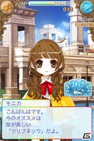ハンゲームから音をテーマにしたRPGが登場！iPhoneアプリ「音色組曲」本日より無料配信開始ヒロインCVは加藤英美里さんが担当の画像15