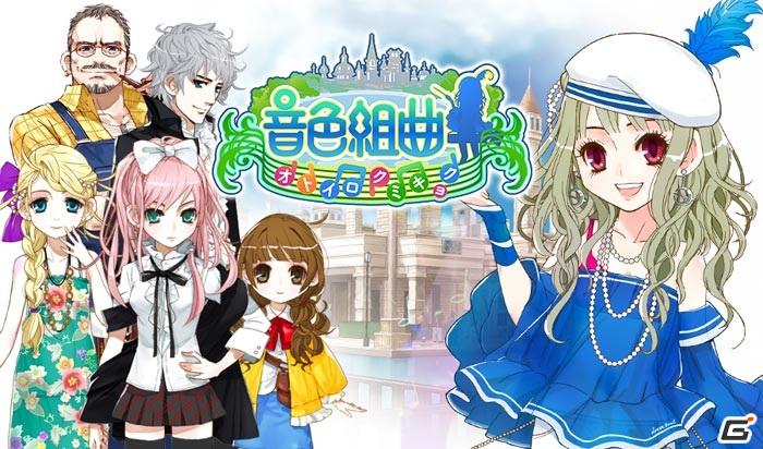 ハンゲームから音をテーマにしたRPGが登場！iPhoneアプリ「音色組曲」本日より無料配信開始ヒロインCVは加藤英美里さんが担当の画像2