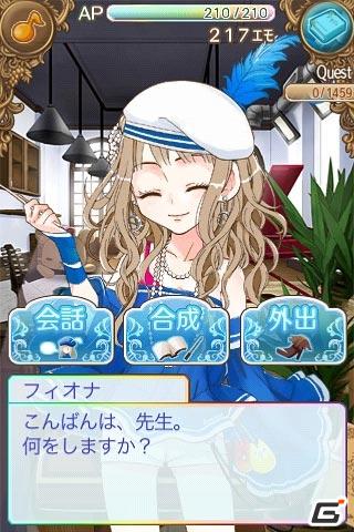 ハンゲームから音をテーマにしたRPGが登場！iPhoneアプリ「音色組曲」本日より無料配信開始ヒロインCVは加藤英美里さんが担当の画像9