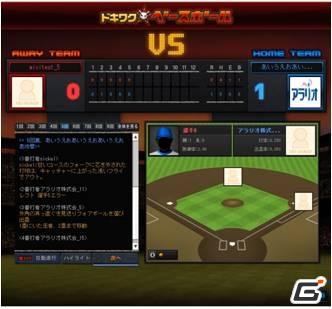 アラリオ発mixiアプリ第2弾！野球チーム育成シミュレーション「ドキワク☆ベースボール」正式サービス開始の画像1