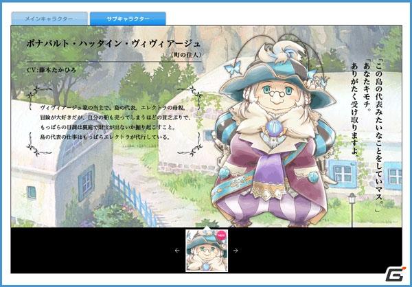 PS3/Wii「ルーンファクトリー オーシャンズ」公式サイトを更新、豪華声優陣のコメント第2弾公開の画像1