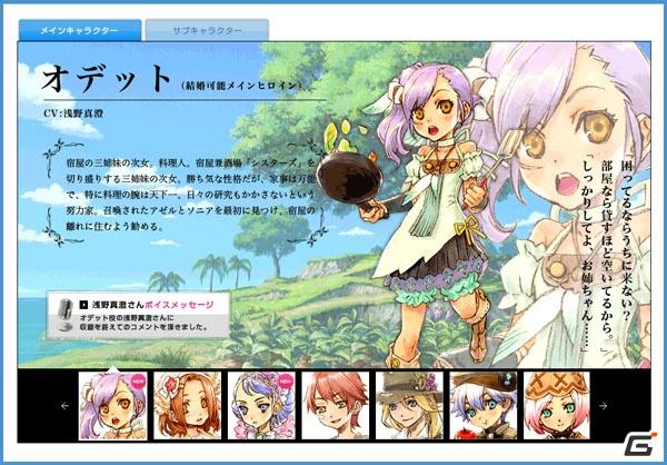 PS3/Wii「ルーンファクトリー オーシャンズ」公式サイトを更新、豪華声優陣のコメント第2弾公開の画像3