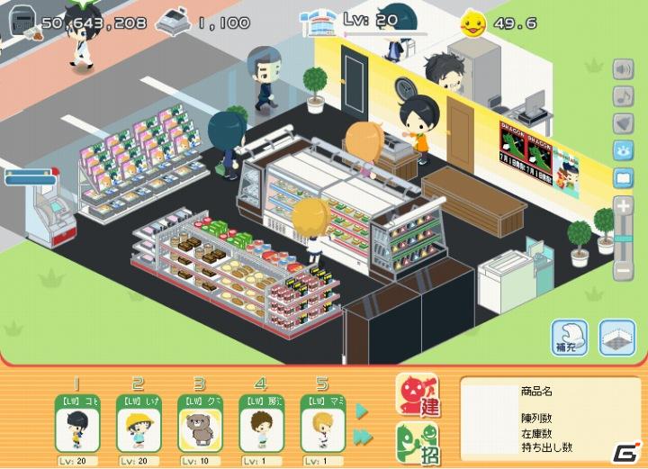 コンビニのオーナーになって経営を建て直そう！mixiアプリ「コンビニ開店！！」配信開始の画像1