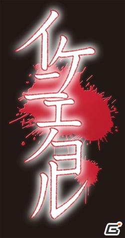 Wii「イケニエノヨル」 公式サイトにて書き下ろしホラーノベル「憑夜見渓谷奇譚」がスタートの画像6